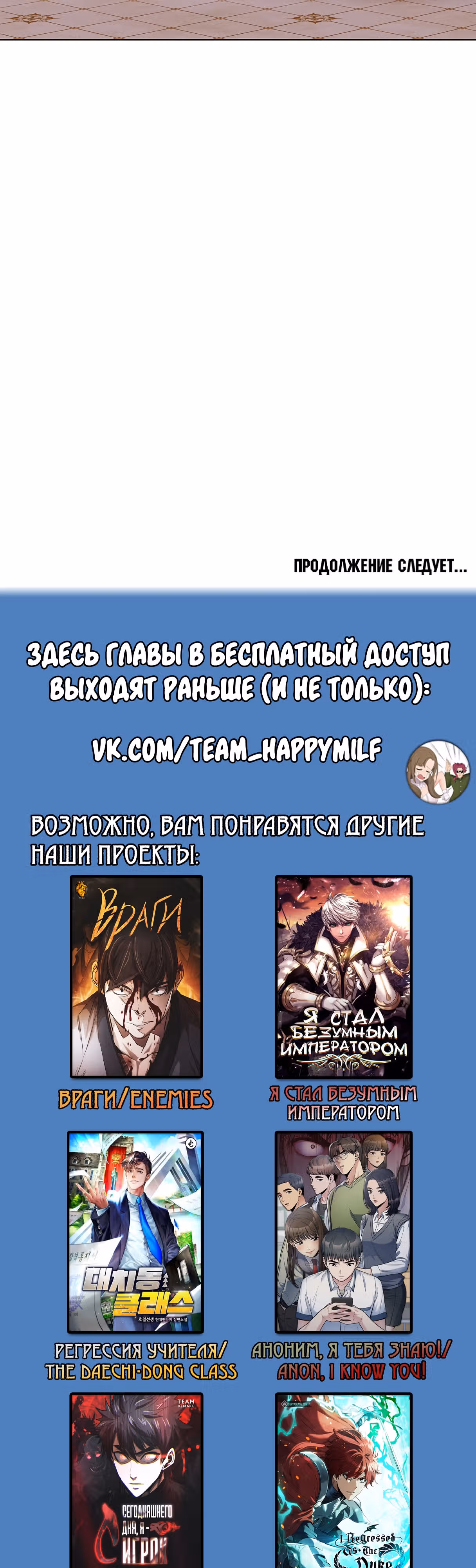 Королевский шеф-повар — Том 3 · Глава 112, страница 52