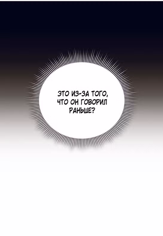 Тёмная ночь: Вальс экстаза — Том 1 · Глава 29, страница 37