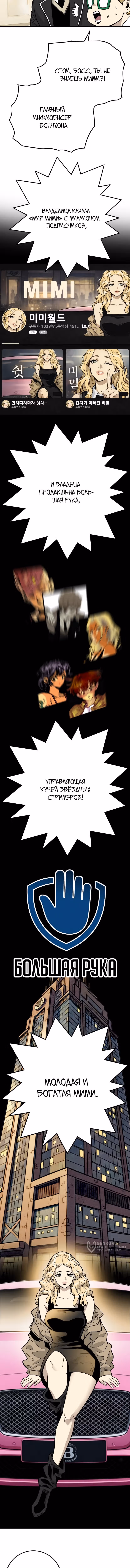 Король демонов Ма Сок-Хо — Том 1 · Глава 23, страница 13