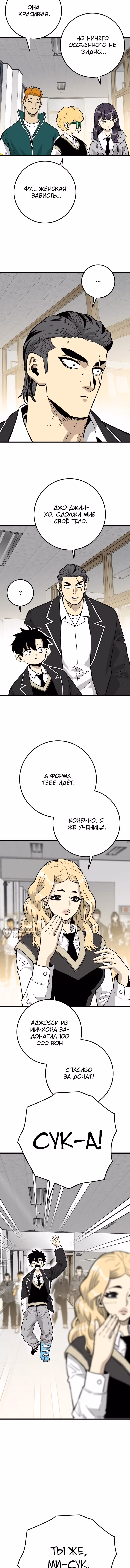 Король демонов Ма Сок-Хо — Том 1 · Глава 23, страница 14