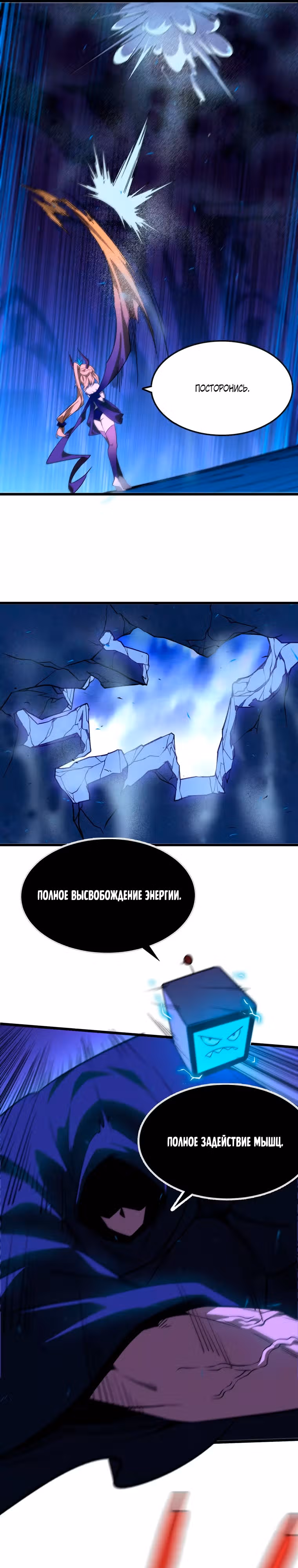 Герой X Королева демонов — Том 1 · Глава 37, страница 12
