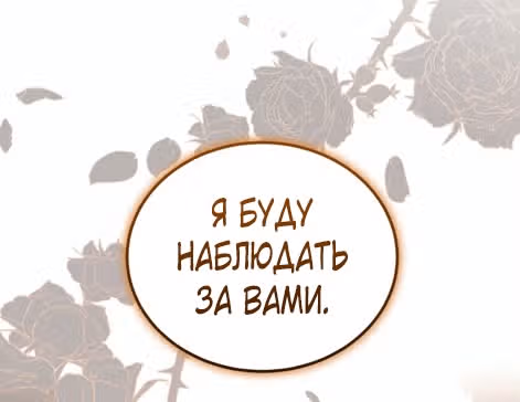 Тёмная ночь: Вальс экстаза — Том 1 · Глава 28, страница 22
