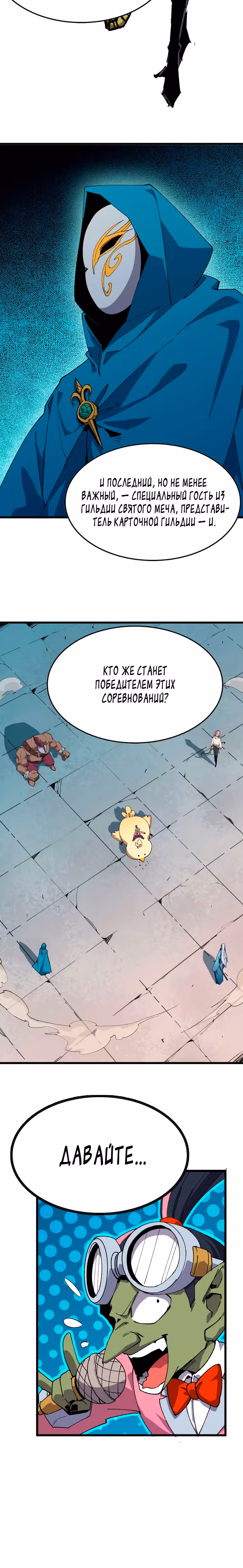 Герой X Королева демонов — Том 1 · Глава 40, страница 16