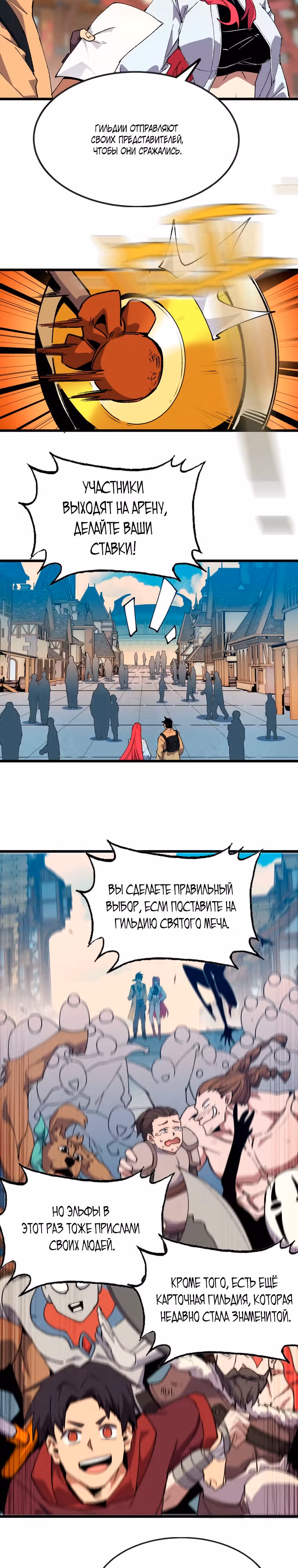Герой X Королева демонов — Том 1 · Глава 40, страница 5