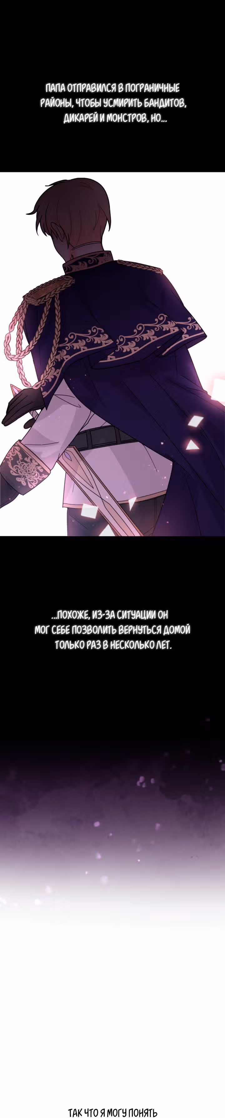 Пухлая главная героиня очень популярна — Том 1 · Глава 2, страница 31