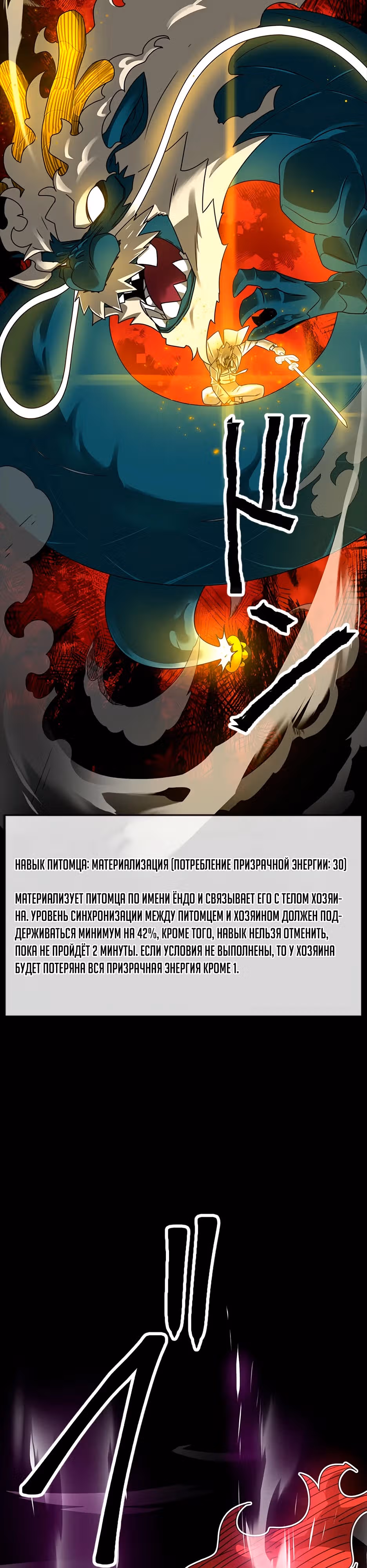 Охотник на призраков — Том 1 · Глава 6, страница 18