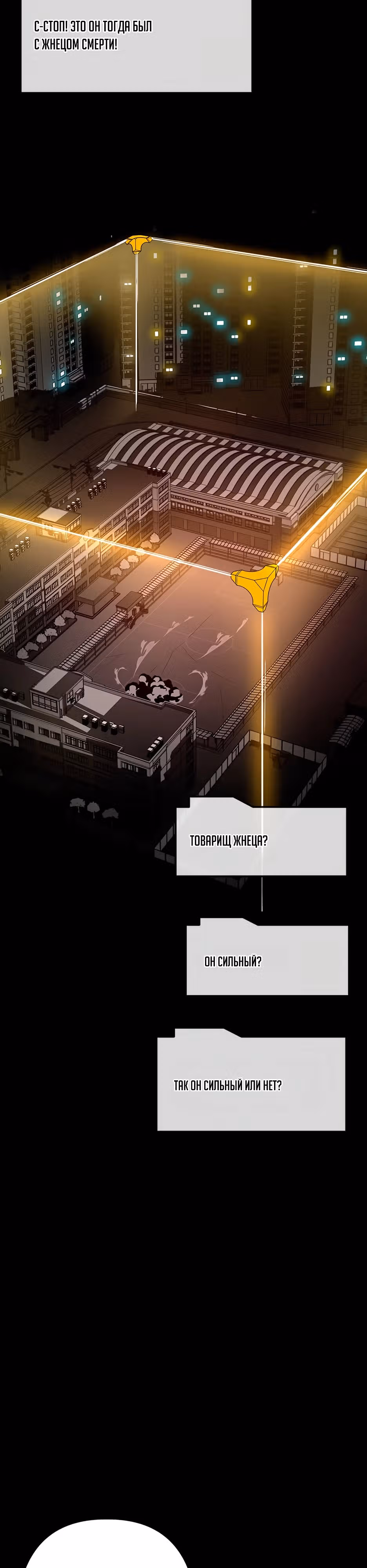 Охотник на призраков — Том 1 · Глава 6, страница 7