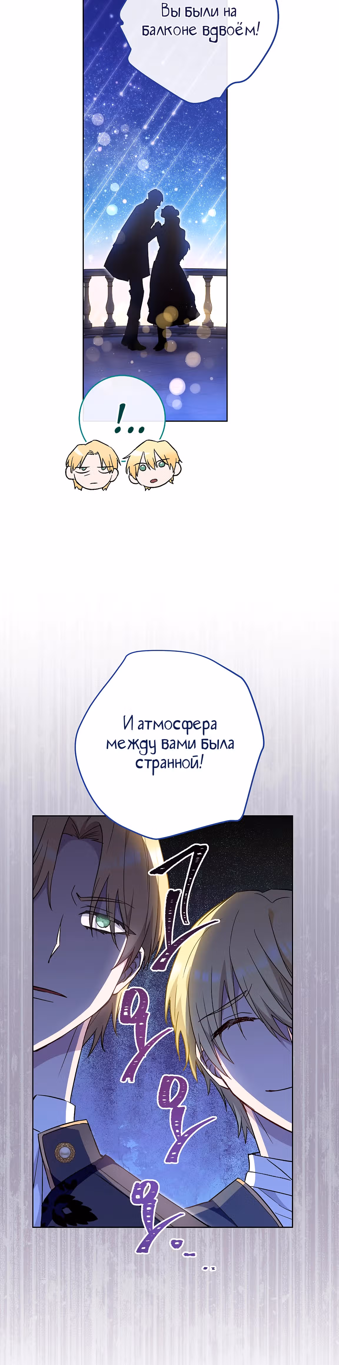 Королевский шеф-повар — Том 3 · Глава 114, страница 27