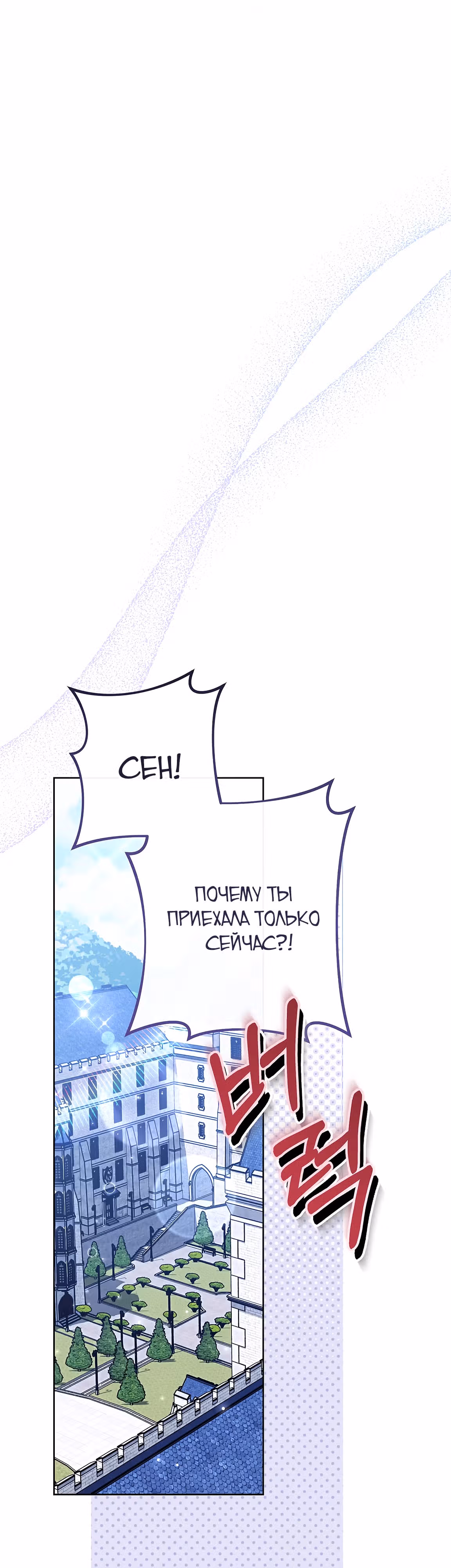 Королевский шеф-повар — Том 3 · Глава 114, страница 44