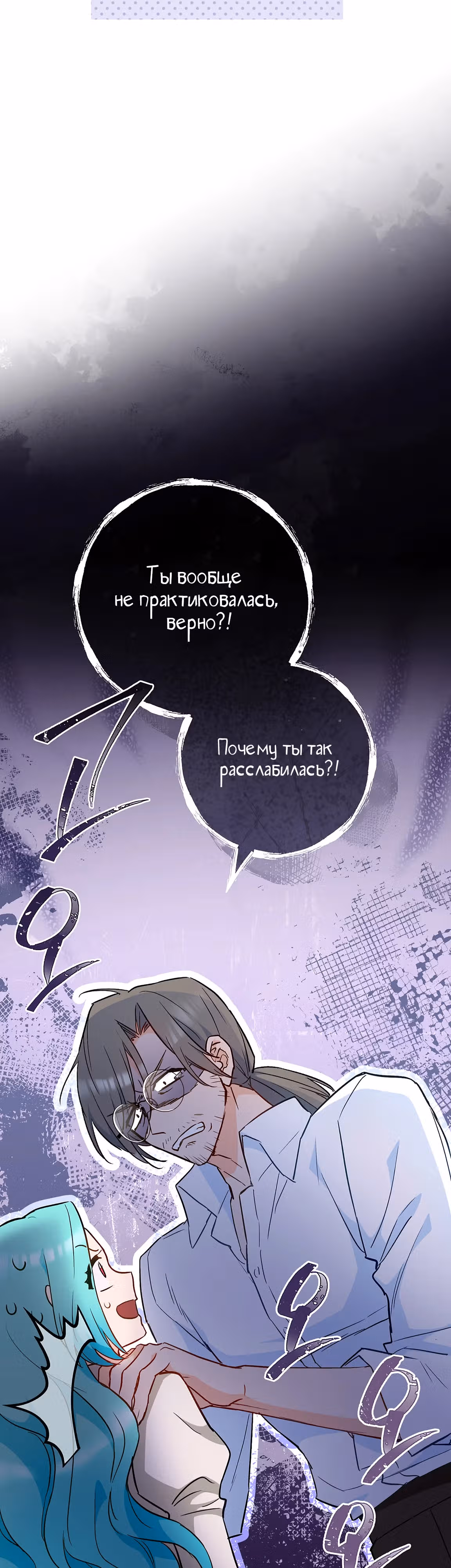 Королевский шеф-повар — Том 3 · Глава 114, страница 45