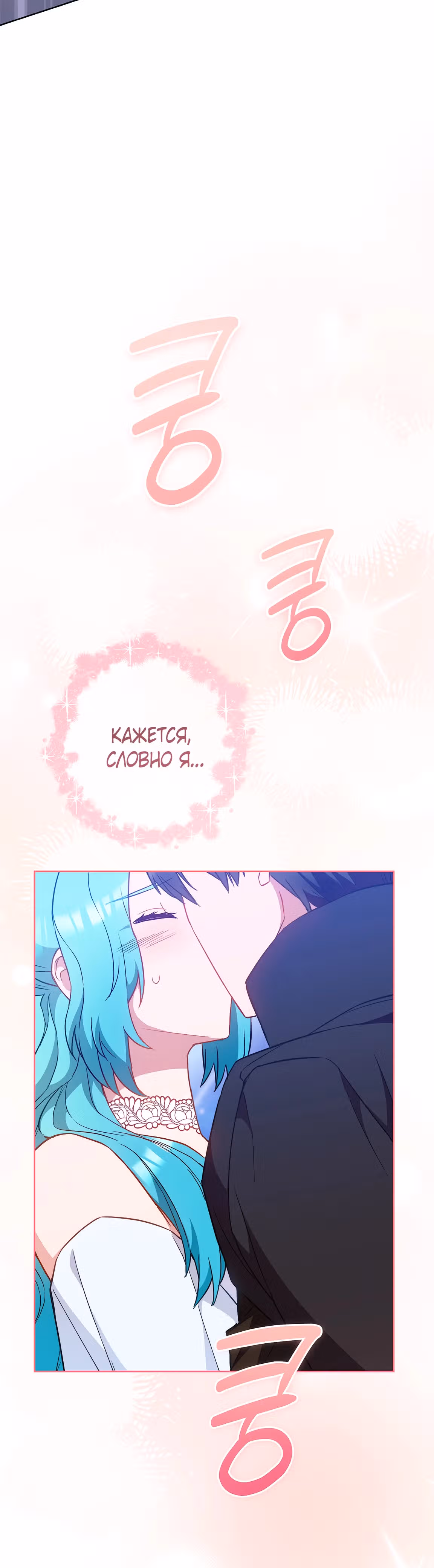 Королевский шеф-повар — Том 3 · Глава 114, страница 7