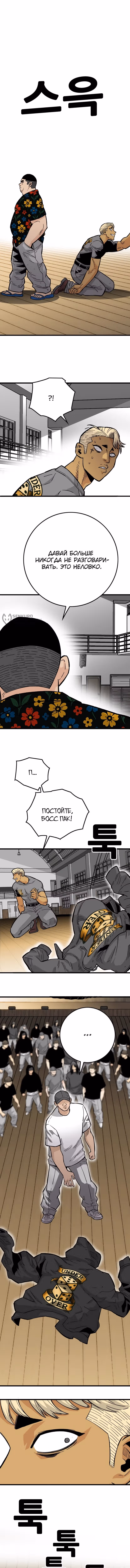 Король демонов Ма Сок-Хо — Том 1 · Глава 21, страница 11
