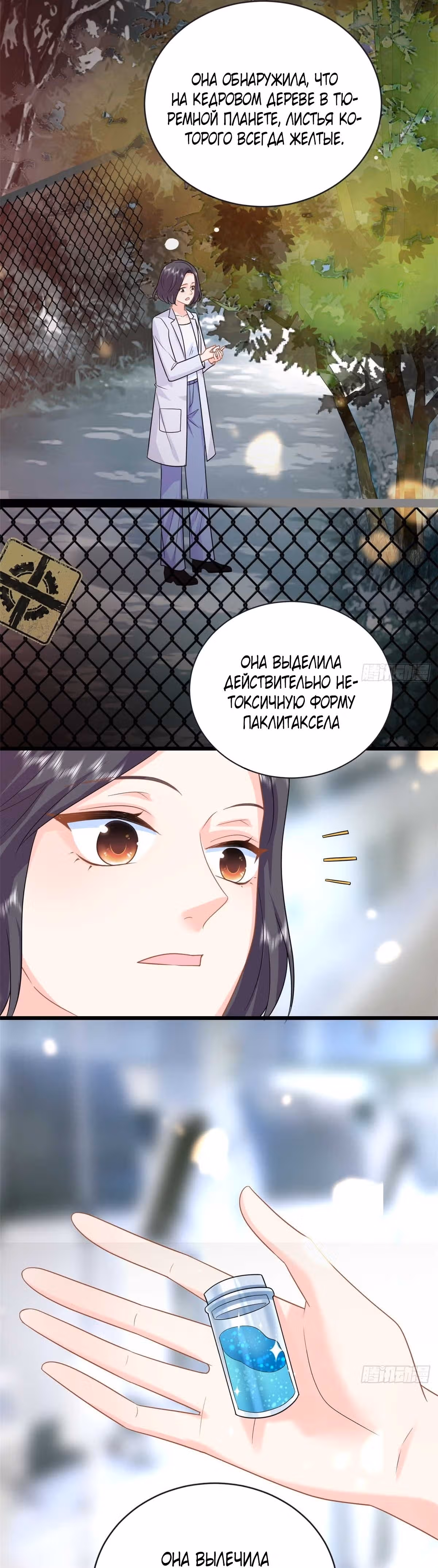 Горячая мамочка-дракониха переходит в наступление — Том 1 · Глава 21, страница 25