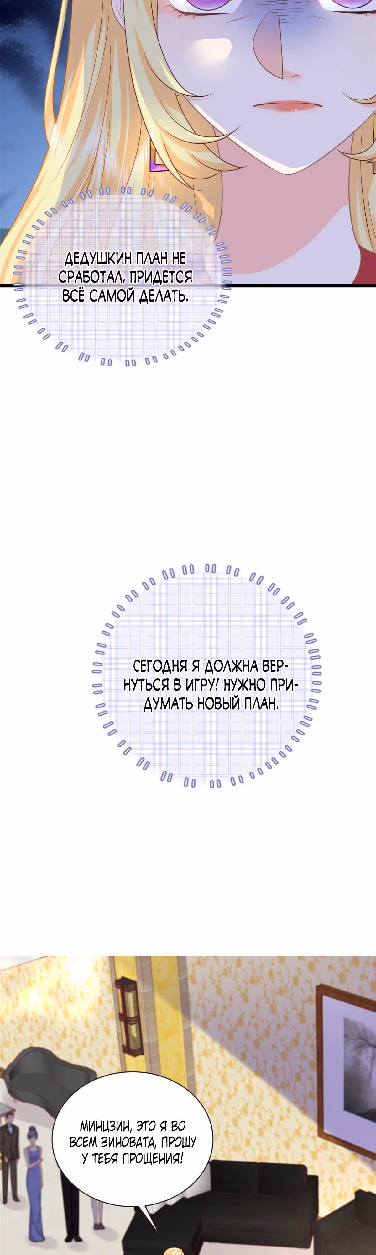 Горячая мамочка-дракониха переходит в наступление — Том 1 · Глава 21, страница 28