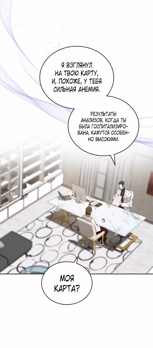 Тёмная ночь: Вальс экстаза — Том 1 · Глава 26, страница 54