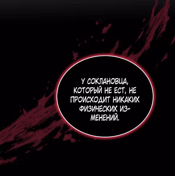 Тёмная ночь: Вальс экстаза — Том 1 · Глава 26, страница 64