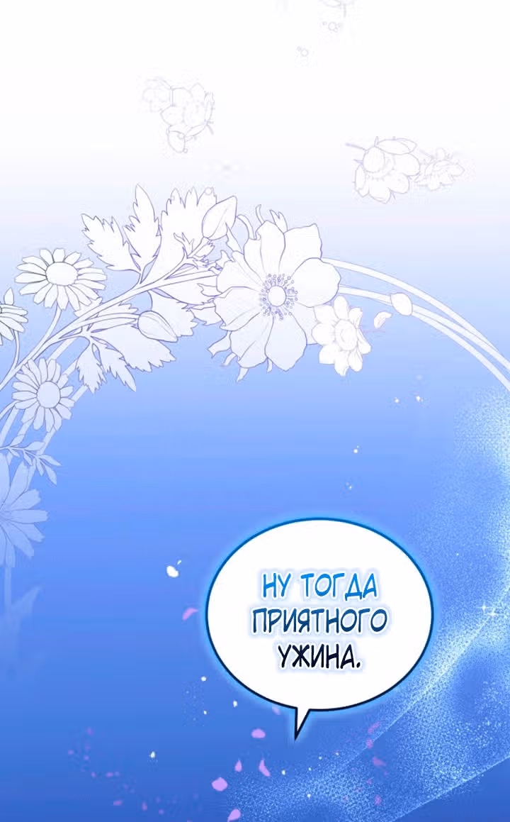 Тёмная ночь: Вальс экстаза — Том 1 · Глава 25, страница 25