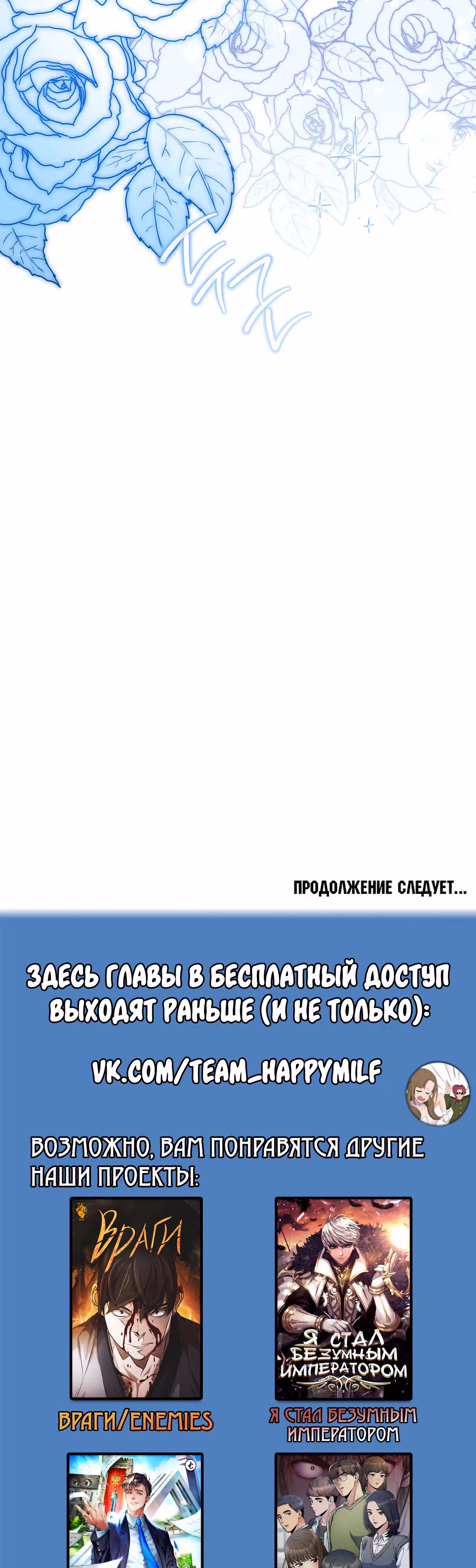 Королевский шеф-повар — Том 3 · Глава 115, страница 52