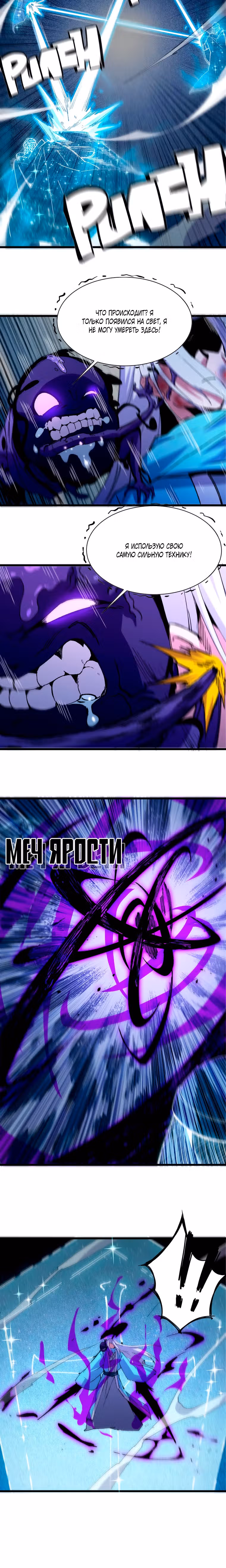 Герой X Королева демонов — Том 1 · Глава 46, страница 5