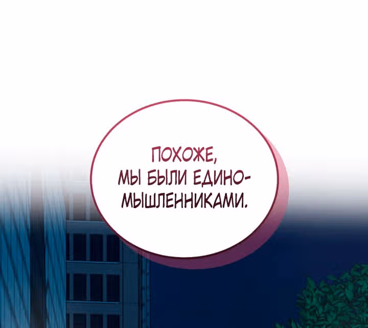 Тёмная ночь: Вальс экстаза — Том 1 · Глава 24, страница 65