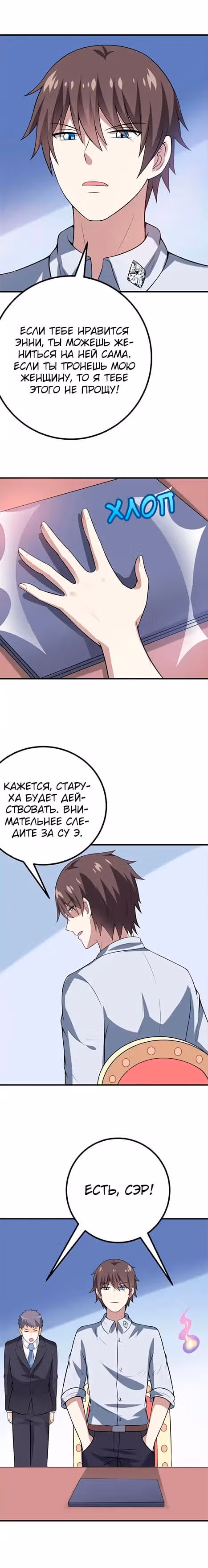 К вашим услугам, котёнок — Том 1 · Глава 36, страница 15