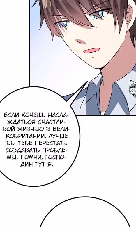 К вашим услугам, котёнок — Том 1 · Глава 36, страница 3