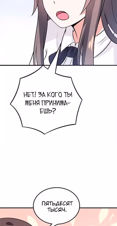 К вашим услугам, котёнок — Том 1 · Глава 36, страница 27