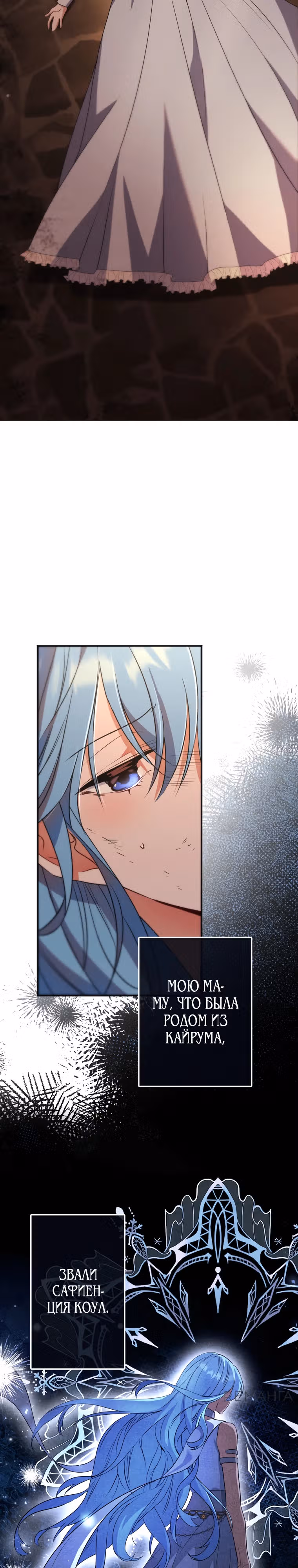 Император рабов — Том 1 · Глава 1, страница 34