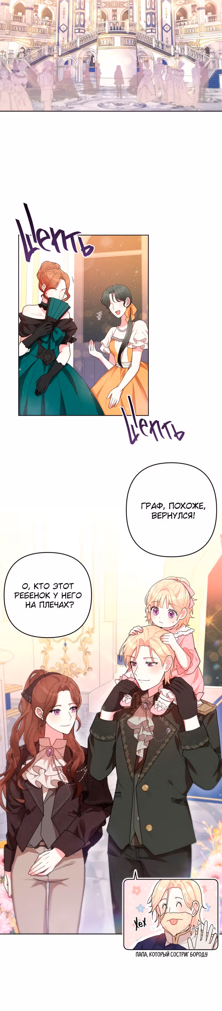 Пухлая главная героиня очень популярна — Том 1 · Глава 4, страница 4