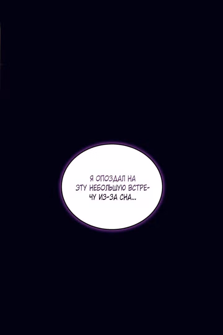 Тёмная ночь: Вальс экстаза — Том 1 · Глава 22, страница 2
