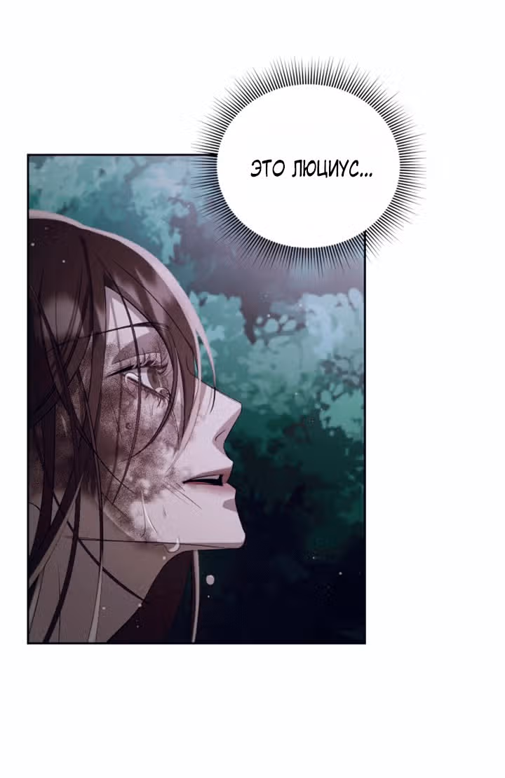 Тёмная ночь: Вальс экстаза — Том 1 · Глава 22, страница 12