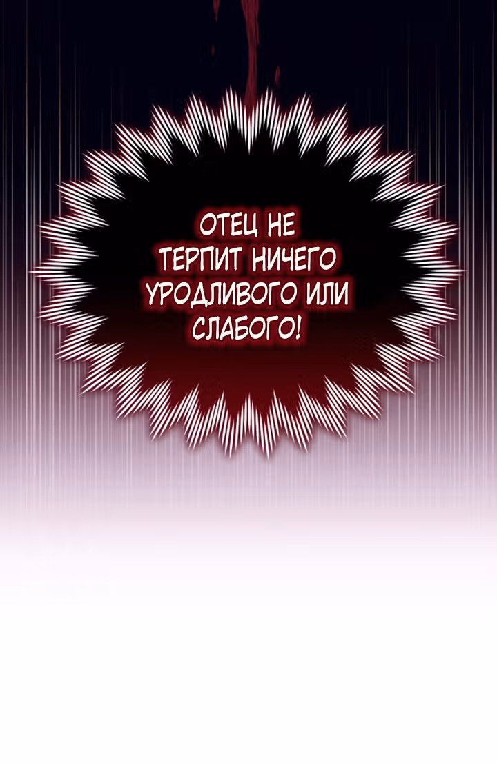 Тёмная ночь: Вальс экстаза — Том 1 · Глава 22, страница 23