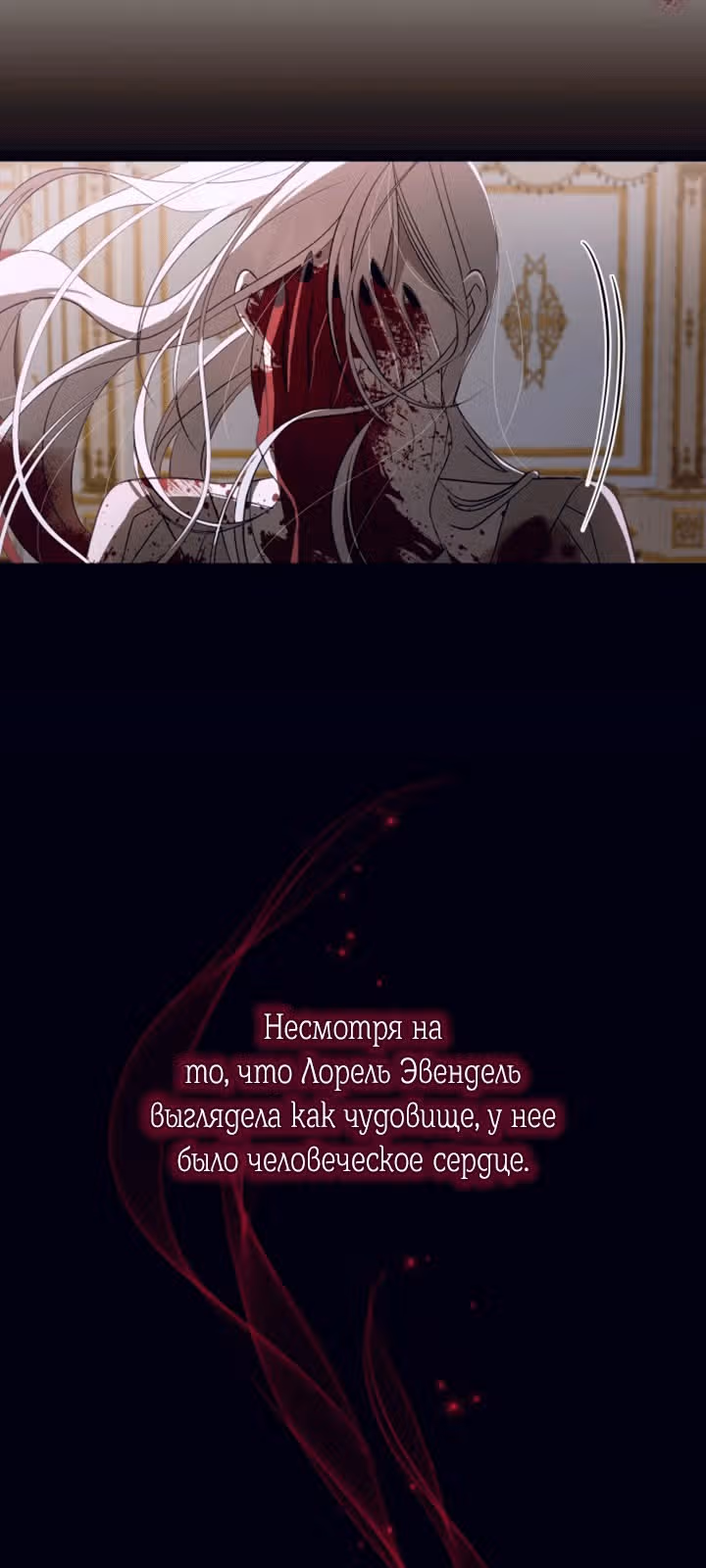 Тёмная ночь: Вальс экстаза — Том 1 · Глава 22, страница 49