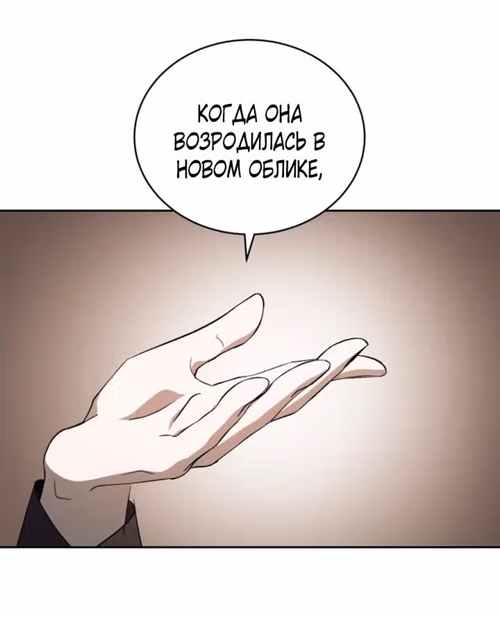 Тёмная ночь: Вальс экстаза — Том 1 · Глава 22, страница 57