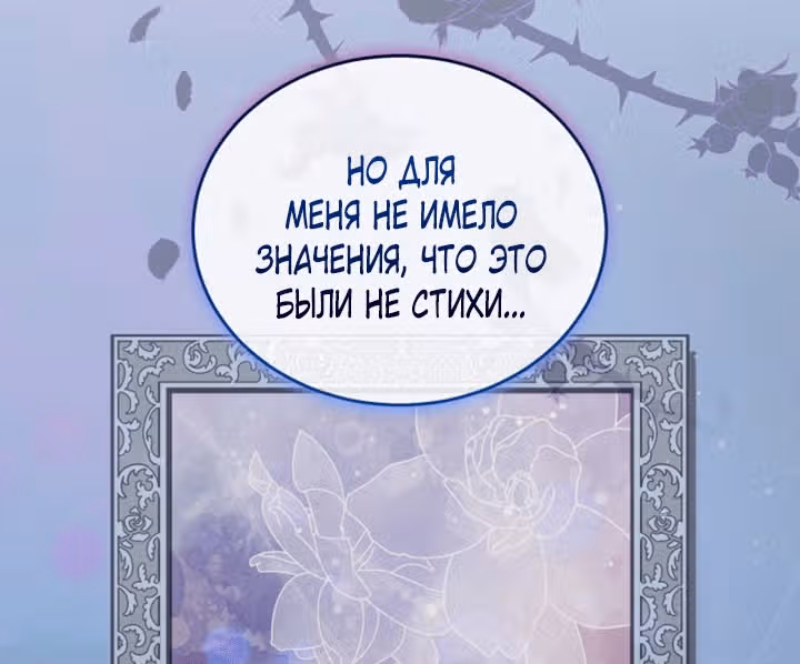 Тёмная ночь: Вальс экстаза — Том 1 · Глава 22, страница 65