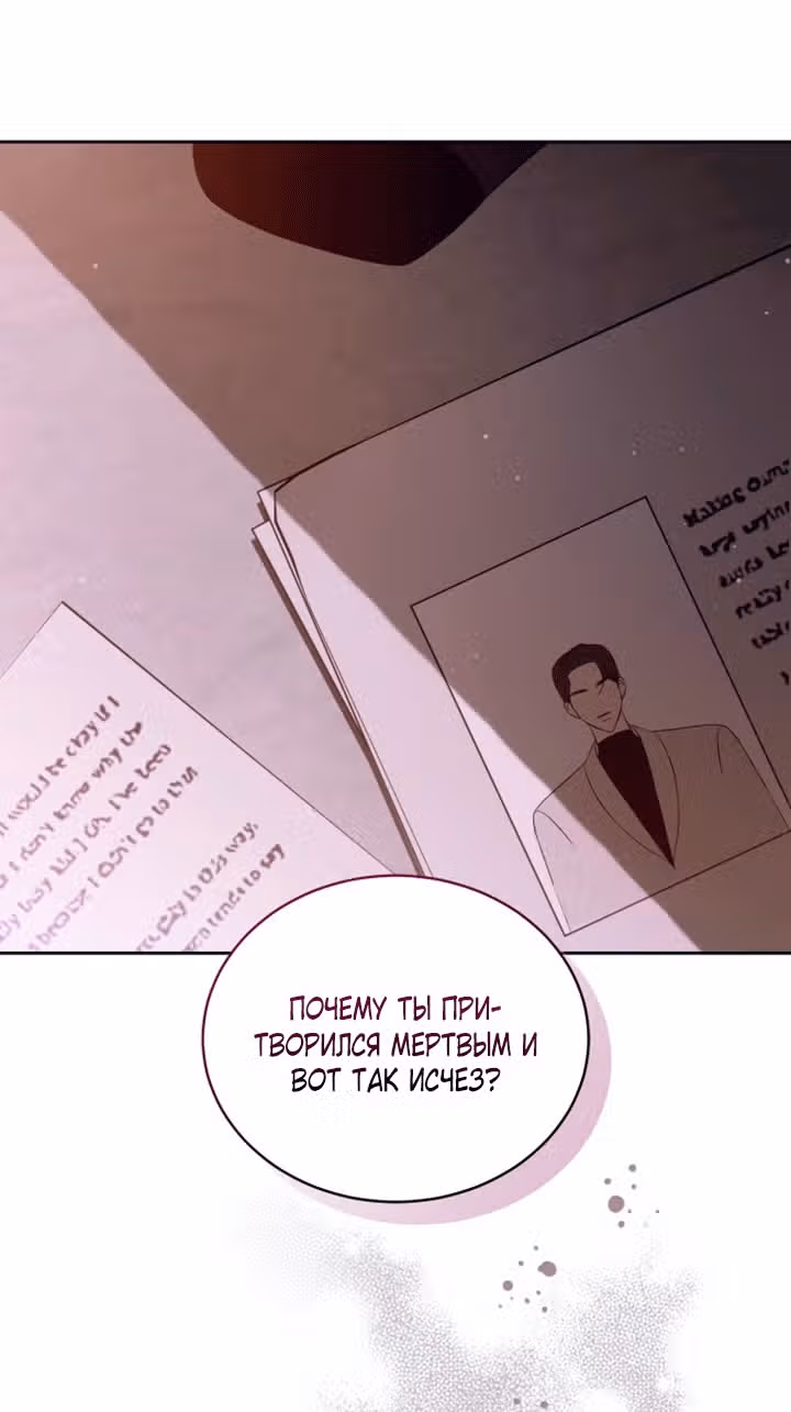 Тёмная ночь: Вальс экстаза — Том 1 · Глава 22, страница 77
