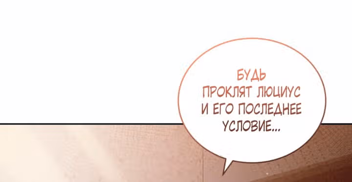 Тёмная ночь: Вальс экстаза — Том 1 · Глава 22, страница 84