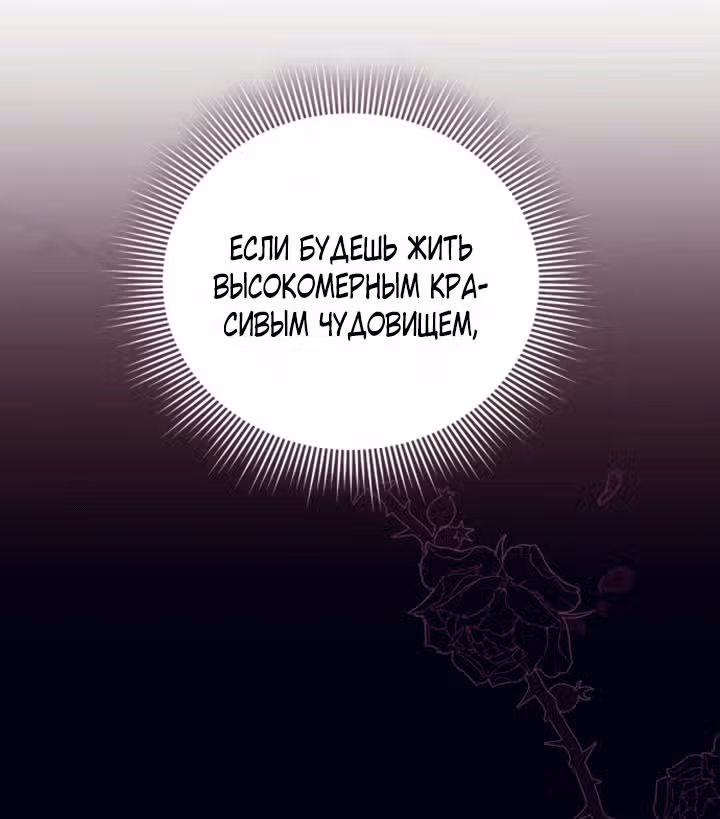 Тёмная ночь: Вальс экстаза — Том 1 · Глава 22, страница 88