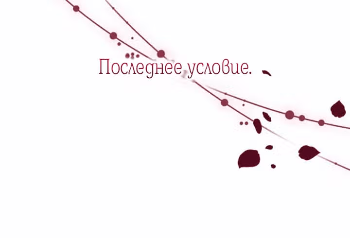 Тёмная ночь: Вальс экстаза — Том 1 · Глава 22, страница 93