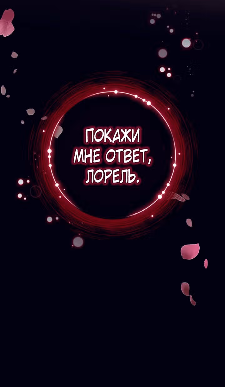 Тёмная ночь: Вальс экстаза — Том 1 · Глава 22, страница 95