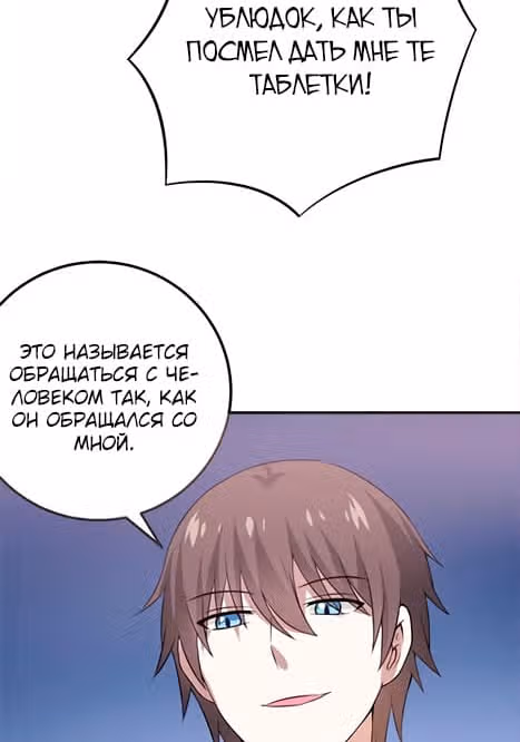 К вашим услугам, котёнок — Том 1 · Глава 37, страница 3
