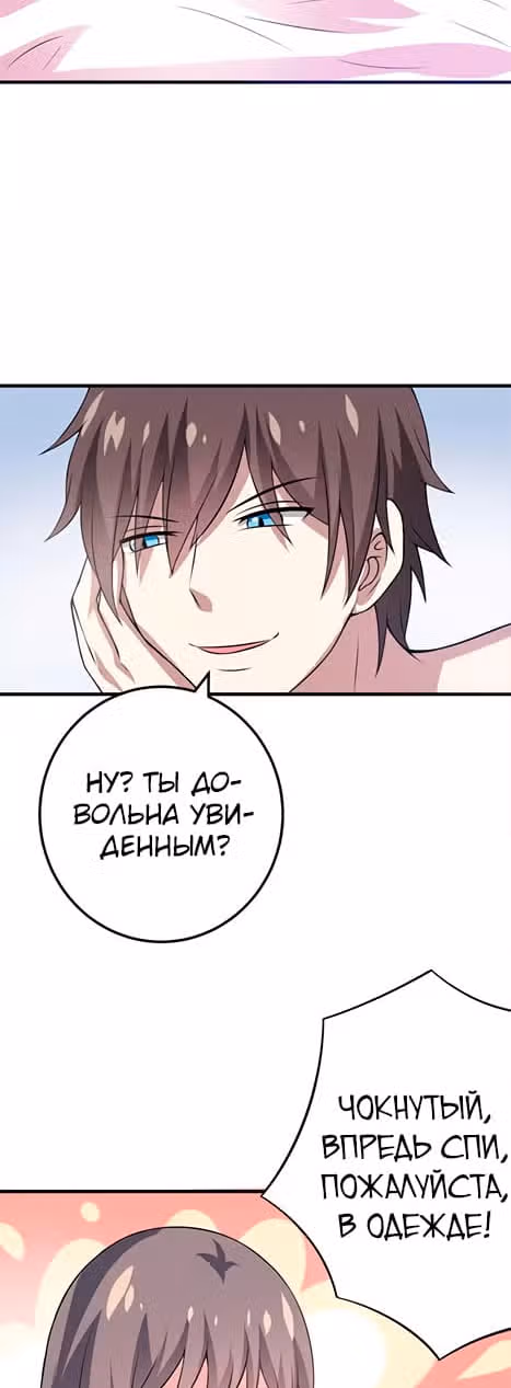 К вашим услугам, котёнок — Том 1 · Глава 37, страница 25