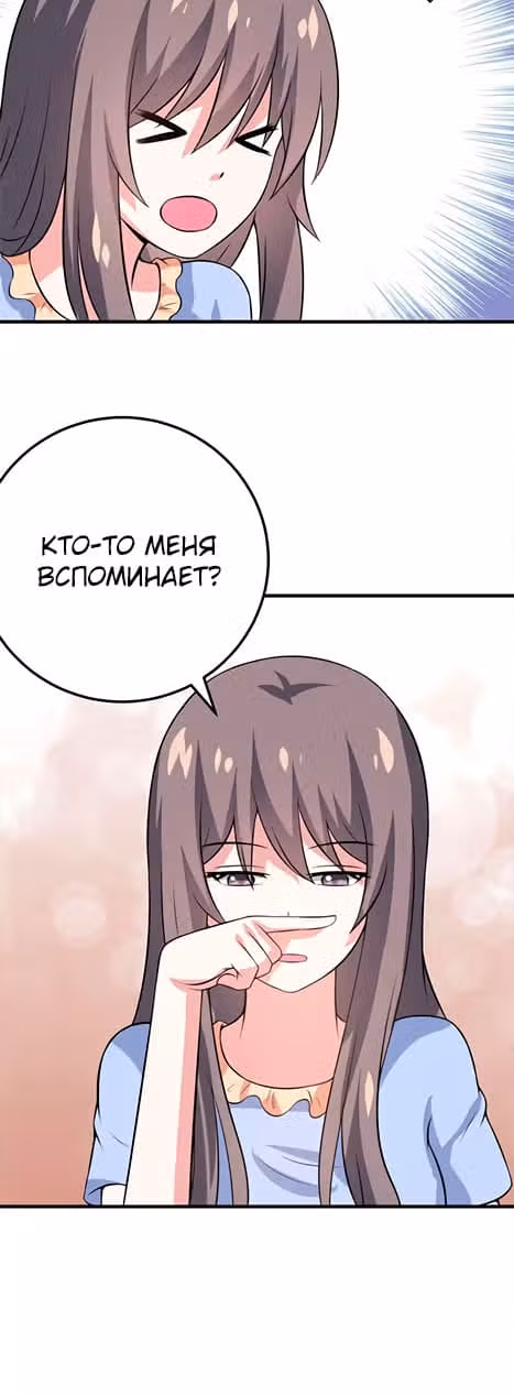 К вашим услугам, котёнок — Том 1 · Глава 37, страница 28