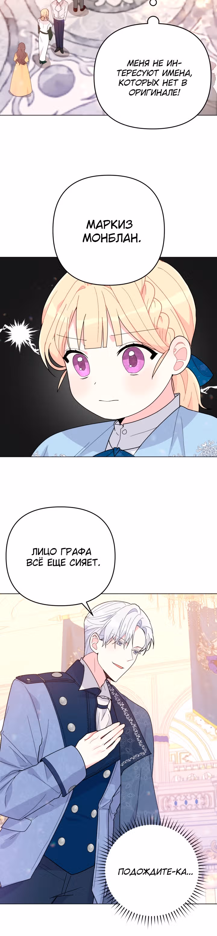 Пухлая главная героиня очень популярна — Том 1 · Глава 5, страница 21