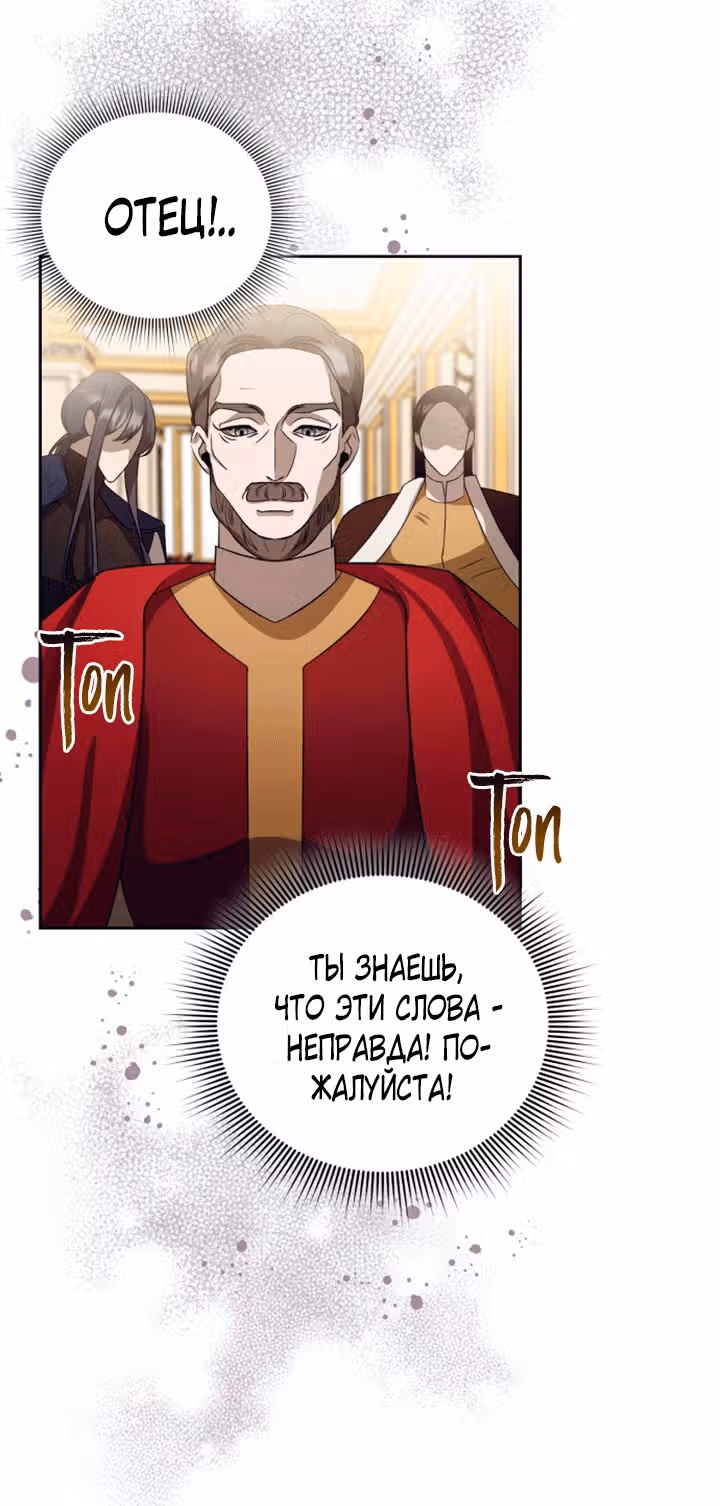 Тёмная ночь: Вальс экстаза — Том 1 · Глава 21, страница 17