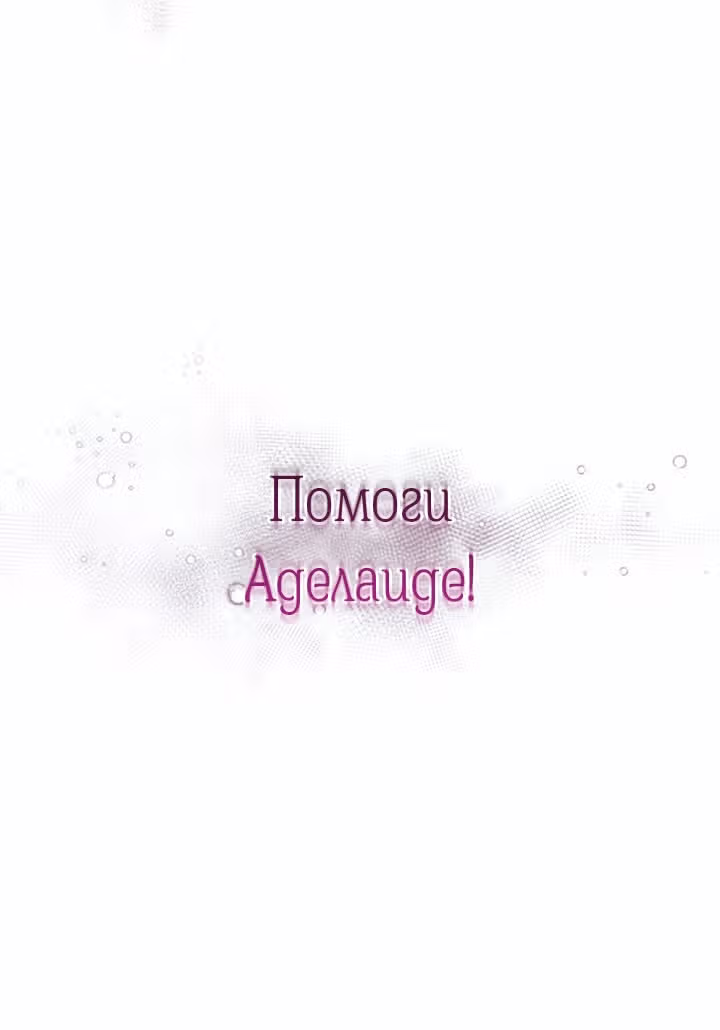 Тёмная ночь: Вальс экстаза — Том 1 · Глава 21, страница 18