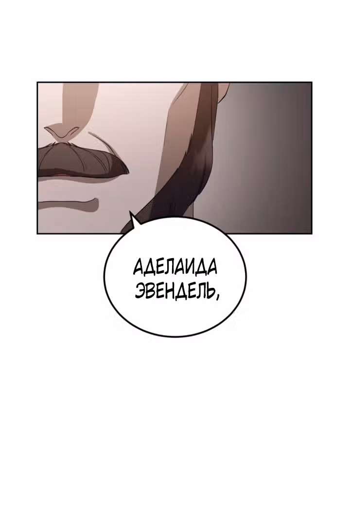 Тёмная ночь: Вальс экстаза — Том 1 · Глава 21, страница 19