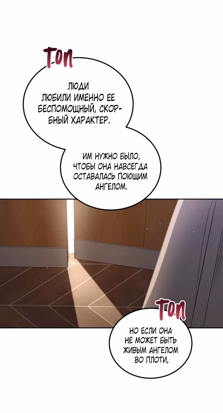 Тёмная ночь: Вальс экстаза — Том 1 · Глава 21, страница 28