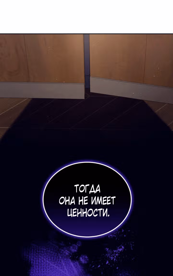 Тёмная ночь: Вальс экстаза — Том 1 · Глава 21, страница 29