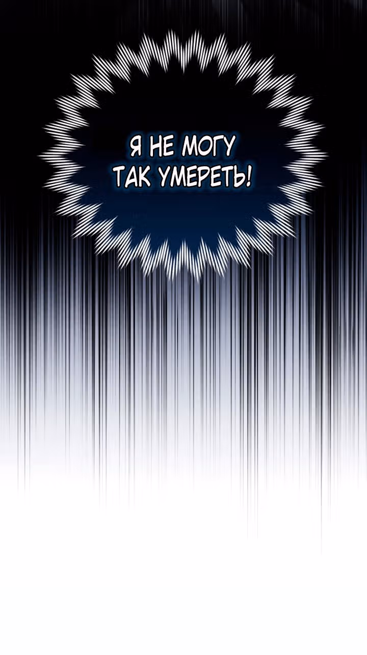 Тёмная ночь: Вальс экстаза — Том 1 · Глава 21, страница 44